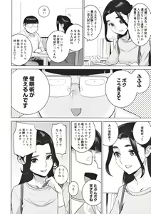 Page 3 of Saiin kyōshi - preview thumbnail