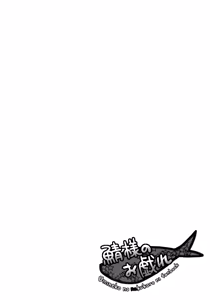 Page 3 of Saba-sama no Otawamure | Fun with Mackerel-sama - preview thumbnail