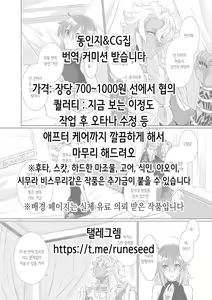 Page 2 of Shikaeshi Saimin -Meiwaku Onna ni Ecchi na Houfuku!?- | 복수최면 -민폐녀에게 야한 보복!- - preview thumbnail