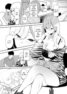 Page 3 of Gal-chan to! Houkago no Otsukiai | 갸루쨩이랑! 방과 후 연애 - preview thumbnail