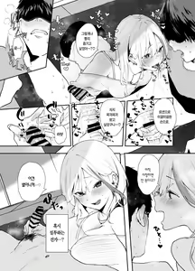 Page 33 of Gal-chan to! Houkago no Otsukiai | 갸루쨩이랑! 방과 후 연애 - preview thumbnail