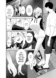Page 40 of Gal-chan to! Houkago no Otsukiai | 갸루쨩이랑! 방과 후 연애 - preview thumbnail