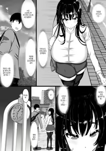 Page 4 of Kareshi to no Sex ga Jouzu ni Dekinai Watashi ni, Yasashii Oji-san ga Gachi Iki Koubi o Oshiete Kureru. | 남친과 섹스가 잘 안되는 내게, 상냥한 아저씨가 진심교미를 알려준다 - preview thumbnail