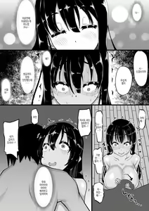 Page 6 of Kareshi to no Sex ga Jouzu ni Dekinai Watashi ni, Yasashii Oji-san ga Gachi Iki Koubi o Oshiete Kureru. | 남친과 섹스가 잘 안되는 내게, 상냥한 아저씨가 진심교미를 알려준다 - preview thumbnail