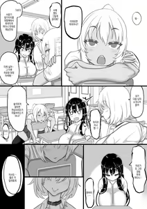 Page 7 of Kareshi to no Sex ga Jouzu ni Dekinai Watashi ni, Yasashii Oji-san ga Gachi Iki Koubi o Oshiete Kureru. | 남친과 섹스가 잘 안되는 내게, 상냥한 아저씨가 진심교미를 알려준다 - preview thumbnail