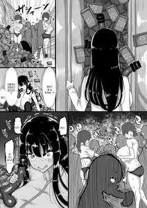 Page 72 of Kareshi to no Sex ga Jouzu ni Dekinai Watashi ni, Yasashii Oji-san ga Gachi Iki Koubi o Oshiete Kureru. | 남친과 섹스가 잘 안되는 내게, 상냥한 아저씨가 진심교미를 알려준다 - preview thumbnail