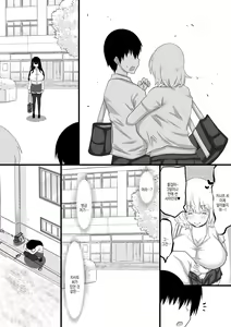 Page 74 of Kareshi to no Sex ga Jouzu ni Dekinai Watashi ni, Yasashii Oji-san ga Gachi Iki Koubi o Oshiete Kureru. | 남친과 섹스가 잘 안되는 내게, 상냥한 아저씨가 진심교미를 알려준다 - preview thumbnail