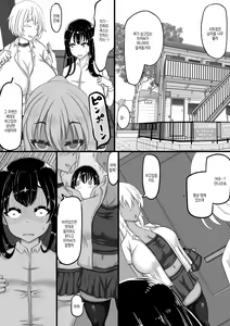 Page 8 of Kareshi to no Sex ga Jouzu ni Dekinai Watashi ni, Yasashii Oji-san ga Gachi Iki Koubi o Oshiete Kureru. | 남친과 섹스가 잘 안되는 내게, 상냥한 아저씨가 진심교미를 알려준다 - preview thumbnail