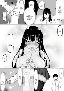 Page 87 of Kareshi to no Sex ga Jouzu ni Dekinai Watashi ni, Yasashii Oji-san ga Gachi Iki Koubi o Oshiete Kureru. | 남친과 섹스가 잘 안되는 내게, 상냥한 아저씨가 진심교미를 알려준다 - preview thumbnail