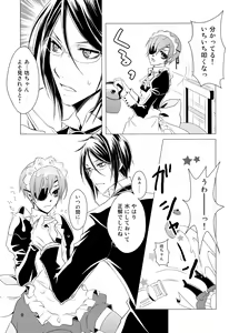 Page 8 of Shiyoiunin to Inu - preview thumbnail