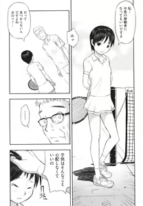 Page 176 of Hayasugiru Sei no Mezamette Koto de Ii jan ! - preview thumbnail