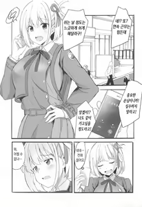 Page 3 of Lycoris no Ecchi na Hon | 리코리스의 야한 책 - preview thumbnail