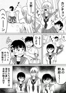 Page 3 of Danshi O Seibai!! - preview thumbnail