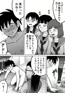 Page 33 of Danshi O Seibai!! - preview thumbnail