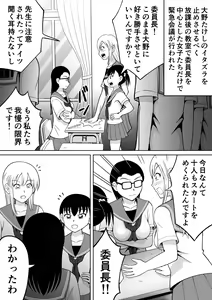 Page 4 of Danshi O Seibai!! - preview thumbnail
