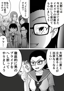 Page 5 of Danshi O Seibai!! - preview thumbnail