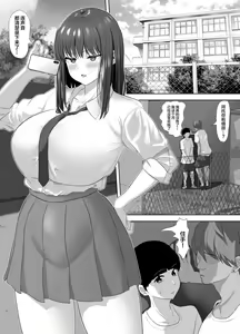 Page 3 of Kareshi ni dake wa Amaama na Namaiki Shoujo ga Ochiru made - preview thumbnail