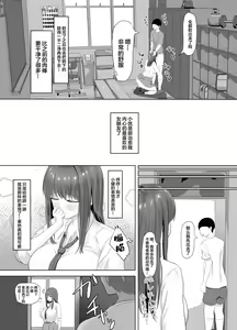 Page 9 of Kareshi ni dake wa Amaama na Namaiki Shoujo ga Ochiru made - preview thumbnail