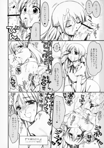 Page 3 of RUNBLING SCHOOL vol: 009 FINAL! - preview thumbnail