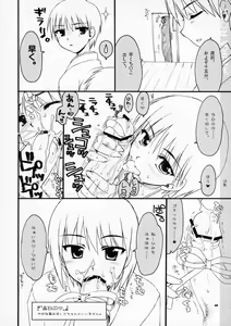 Page 7 of RUNBLING SCHOOL vol: 009 FINAL! - preview thumbnail