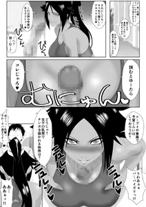 Page 11 of Shunshin Enbu - preview thumbnail
