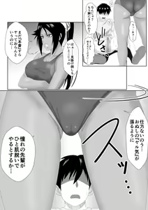 Page 13 of Shunshin Enbu - preview thumbnail