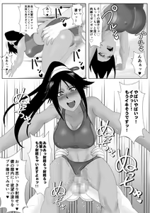 Page 17 of Shunshin Enbu - preview thumbnail
