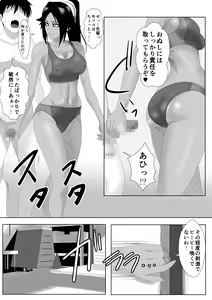 Page 24 of Shunshin Enbu - preview thumbnail