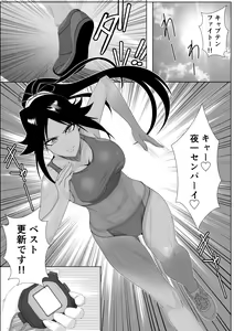 Page 3 of Shunshin Enbu - preview thumbnail