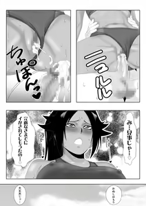 Page 33 of Shunshin Enbu - preview thumbnail