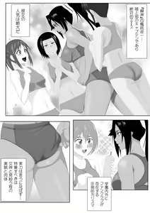 Page 4 of Shunshin Enbu - preview thumbnail
