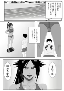 Page 6 of Shunshin Enbu - preview thumbnail