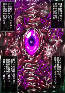 Page 163 of Taima no Reikoku Vol.08 ~Tsui Tsuya no Ingoku Kaizou Choukyou~ - preview thumbnail