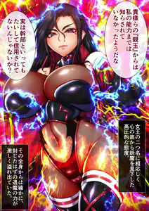 Page 18 of Taima no Reikoku Vol.08 ~Tsui Tsuya no Ingoku Kaizou Choukyou~ - preview thumbnail