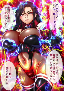 Page 21 of Taima no Reikoku Vol.08 ~Tsui Tsuya no Ingoku Kaizou Choukyou~ - preview thumbnail