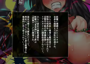 Page 211 of Taima no Reikoku Vol.08 ~Tsui Tsuya no Ingoku Kaizou Choukyou~ - preview thumbnail