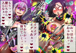 Page 237 of Taima no Reikoku Vol.08 ~Tsui Tsuya no Ingoku Kaizou Choukyou~ - preview thumbnail