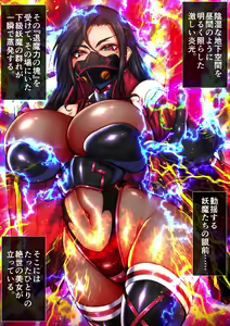 Page 3 of Taima no Reikoku Vol.08 ~Tsui Tsuya no Ingoku Kaizou Choukyou~ - preview thumbnail