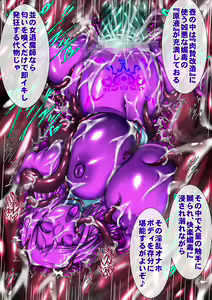 Page 700 of Taima no Reikoku Vol.08 ~Tsui Tsuya no Ingoku Kaizou Choukyou~ - preview thumbnail