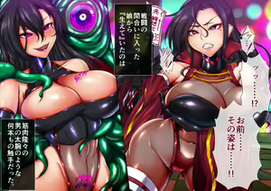 Page 72 of Taima no Reikoku Vol.08 ~Tsui Tsuya no Ingoku Kaizou Choukyou~ - preview thumbnail