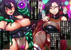 Page 76 of Taima no Reikoku Vol.08 ~Tsui Tsuya no Ingoku Kaizou Choukyou~ - preview thumbnail