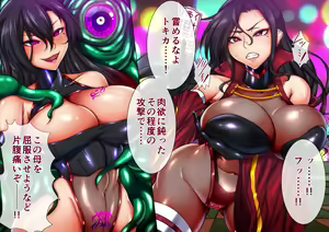 Page 77 of Taima no Reikoku Vol.08 ~Tsui Tsuya no Ingoku Kaizou Choukyou~ - preview thumbnail