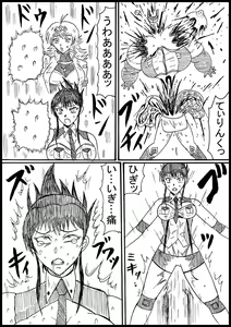 Page 3 of Futatabi Suparobogaaru o Hokutoshinken de Hofuru - preview thumbnail