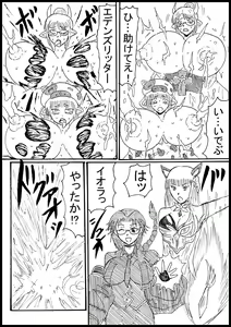 Page 3 of Sarani Guraburu Kyara o Hokutonokobushi de Messu - preview thumbnail