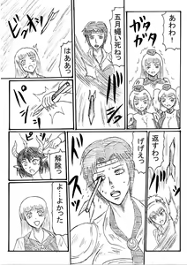 Page 3 of Guraburu Gaaruzu-tou mo Seizon Ruuto - preview thumbnail