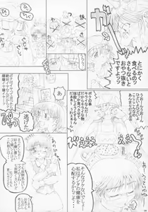 Page 3 of Misohito - preview thumbnail