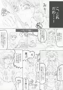 Page 5 of Misohito - preview thumbnail