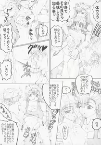 Page 8 of Misohito - preview thumbnail
