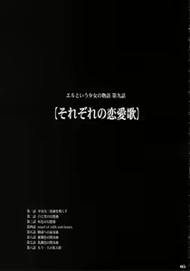 Page 4 of Sorezore no Renai Uta - preview thumbnail