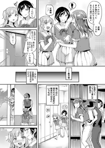 Page 111 of Kakusei, Chijo-kei Girls - Wake up, Slut Girls - preview thumbnail